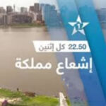Chabab fil wajiha