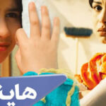 Assir Al Madfoun