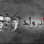 Sada al ibda3e