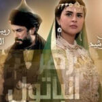 Assir Al Madfoun