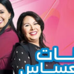 Chahid Qabla Al Hadf