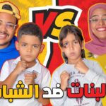 Maghrib al Assrar