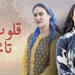 Al Boyout Asrar