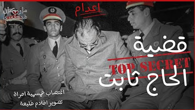 haine Youtube Naoufal Chaara